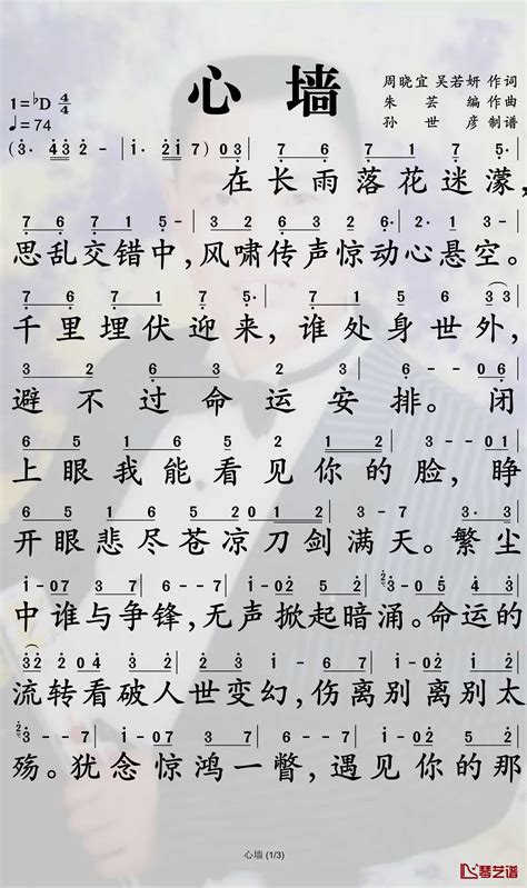 心墙 歌詞|心墙的歌词，完整版